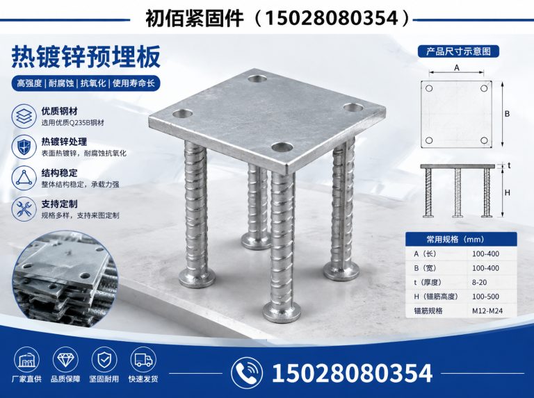 涉县7字地脚丝展示图